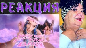 МЭЙБИ БЭЙБИ — Maybe F**king Baby! РЕАКЦИЯ | REACTION
