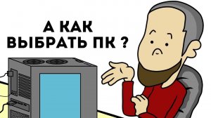 Какой нужен компьютер для комфортной работы с графикой и анимацией ?