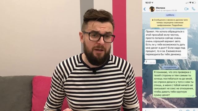 ДЕВУШКА ПРОСИТ ДАТЬ ДЕНЕГ В ДОЛГ смотреть онлайн