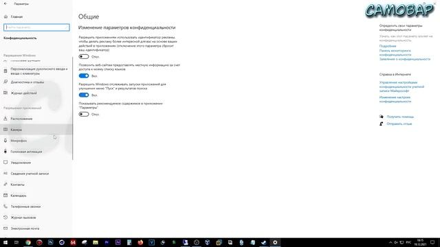 Как отключить фоновые программы в Windows 10 смотреть онлайн