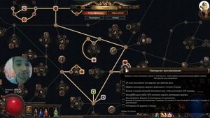 Как включить Праведный огонь (РФ) на 22 уровне? / Path of Exile, POE