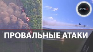 Провал ВСУ на Запорожском направлении | Бои 7-8 июня | Горит бронетехника Украины | Танки "Леопард"