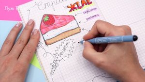 Идеи для ЛД Часть 35! ДЕСЕРТЫ? - Вкусные странички Личного дневника