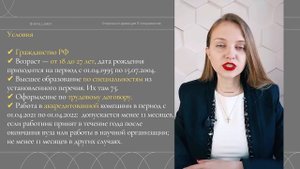 Как получить отсрочку от армии для ИТ-специалистов? Условия, сроки, требования.