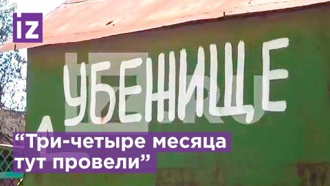 Заложники "Азота" радовались солнцу / Известия