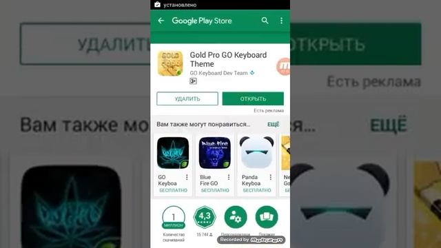 Как Установить клавиатуру на андроид смотреть онлайн