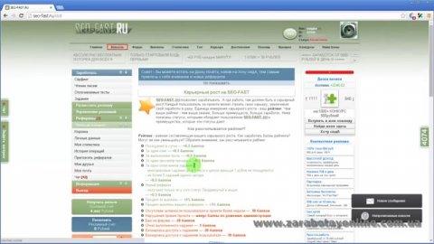 Заработок без вложений