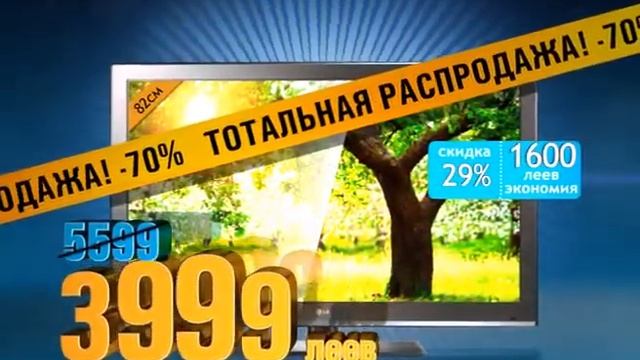 Тотальная распродажа! только до 31 марта! До -70%!!!
