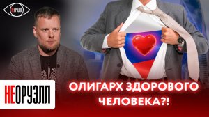 Новая элита России рождается на фронте?! Кто сейчас нужен нашей стране?  | НЕОРУЭЛЛ | Иван Кондаков