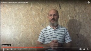 Армяне захватили Башкирию,гонят башкир?Аресты противников губернатора?Росси-ян?ФАКТЫ