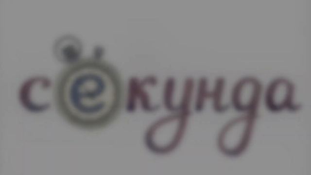 Слоўнікавыя словы 4 клас смотреть онлайн