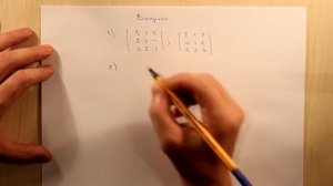 Вычисление определителей по методу Гаусса. Вопросы