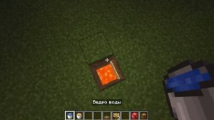 фейковая вода или лава в Minecraft без модов