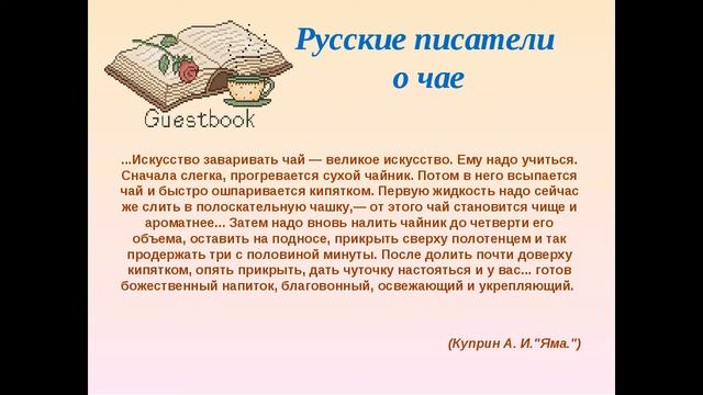 О нашей угловой комнате носившей название чайной