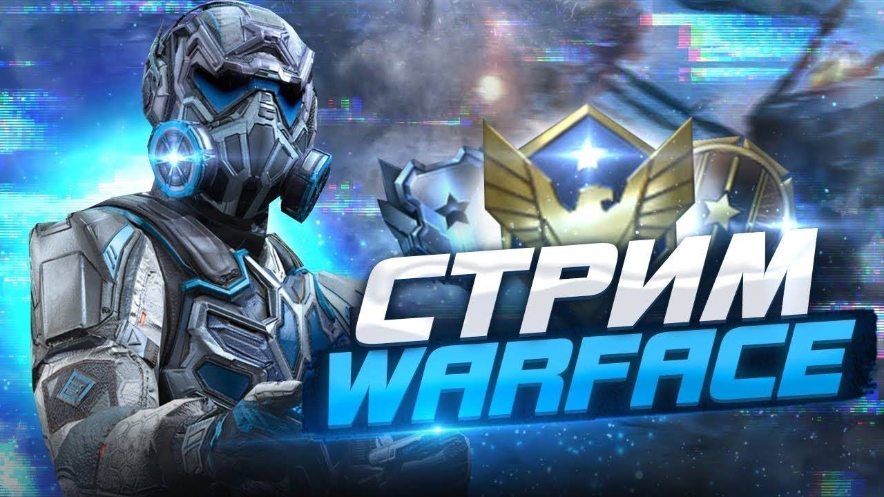 варфеис подпишись друг поставь лайк