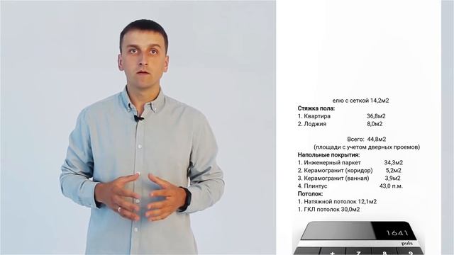 Технический дизайн проект интерьера. Обзор. Нужен он вам или нет?
