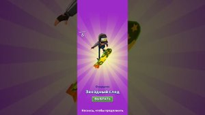 Играю в садсей сёрф !!!
