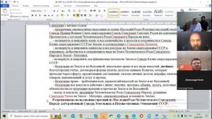 Гласим и вещаем Народу Державной Грамотой-Гасим финансовую деятельность иноземцев на Земле