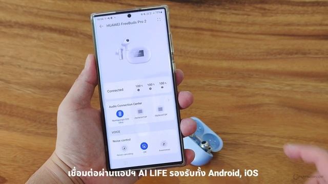 รีวิว Huawei FreeBuds Pro 2 เสพเสียงดี สุนทรีภาพขั้นสุด смотреть онлайн