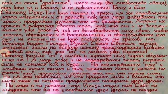 Дракон, звери и их ритуал - (коронование антихриста)... смотреть онлайн