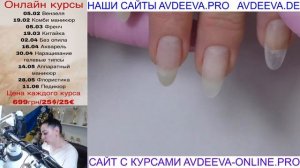 ВЕНЗЕЛЯ. МАНИКЮР ОНЛАЙН. Виктория Авдеева