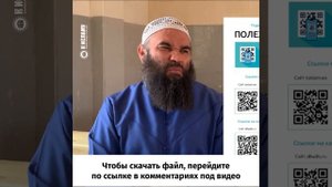 Как мусульманину использовать QR коды. Ринат Абу Мухаммад