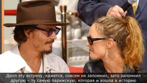 Джонни Депп и Ванесса Паради и их история любви. Роль Эмбер Херд в распаде пары