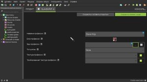 Как сделать профессию жителю в MCreator
