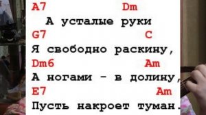 Поём под гитару песню "Вы шумите, березы!"