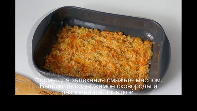 Судак с рисом в духовке смотреть онлайн