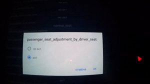 VW Touareg CR7 2019 активац.(activation) управления перед.пассаж сиденьем кнопками водит.сиденья