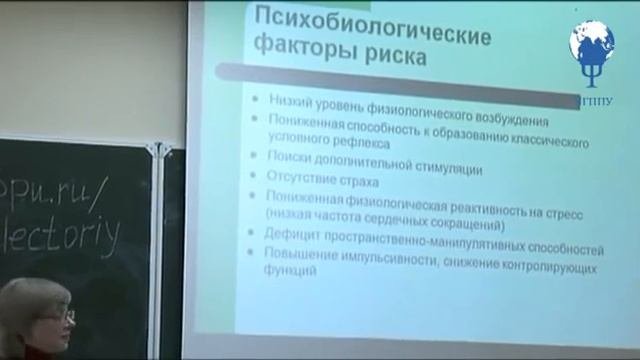 «Современные тенденции юридической психологии детей и подростков» часть 1