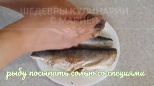 Селедка запеченная в рукаве