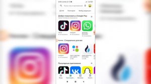 Как найти библиотеку в Плей Маркете? Как посмотреть библиотеку в Гугл play?