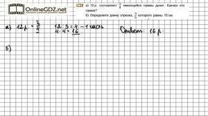 Задание №781 - Математика 5 класс (Никольский С.М., Потапов М.К.)