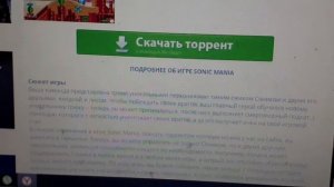 Как скачать соник мания на комп бесплатно