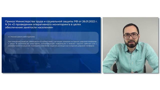 Отчетность работодателей