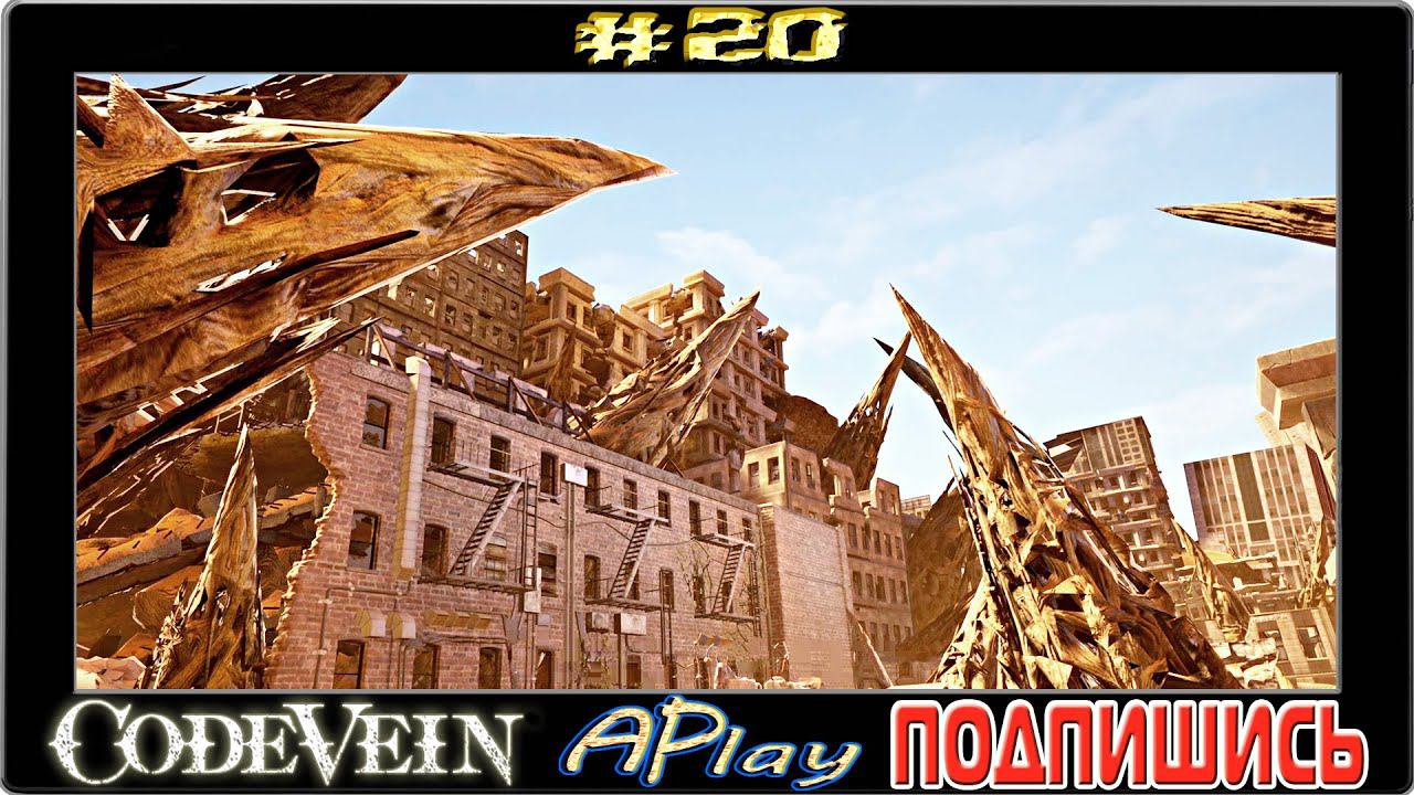 Code Vein ► Город барханов ► Прохождение #20