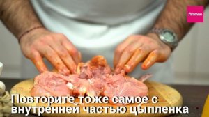 Цыпленок табака