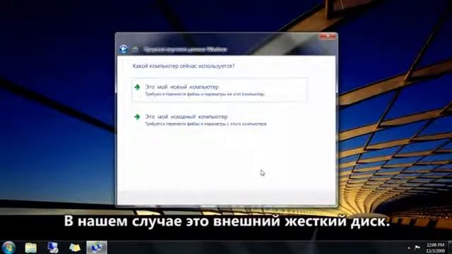 Перенос файлов и параметров со старого компьютера смотреть онлайн