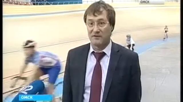 Омск будет претендовать на проведение этапа Кубка мира по трековым велогонкам смотреть онлайн