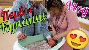 в РОДДОМЕ Первое КУПАНИЕ / ТРОГАТЕЛЬНЫЕ для НАС МОМЕНТЫ / Перинатальный центр Ноябрьска