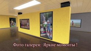 3D галерея