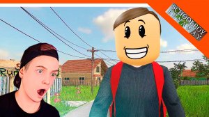 🔥 СКУЛБОЙ РАНЕВЕЙ В РОБЛОКС 😈 SchoolBoy Runaway ROBLOX КРУТОЙ ПАПА