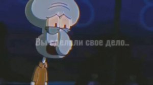Слова из Губки Боба которые заставляют задуматься 💔