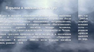 «ТЕРРОРИЗМ — БЕДСТВИЕ МИРОВОГО МАСШТАБА»