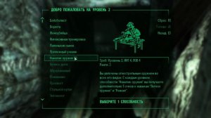 #2[Начальная школа Спрингвейла]/Прохождение Fallout 3 by Mars