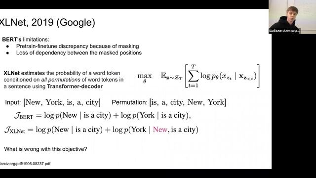 Методы предобучения без учителя — лекция 14 февраля смотреть онлайн
