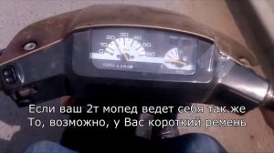 Скутер не набирает скорость