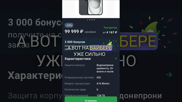 ГДЕ В РОССИИ КУПИТЬ САМЫЙ ДЕШЕВЫЙ IPHONE 15